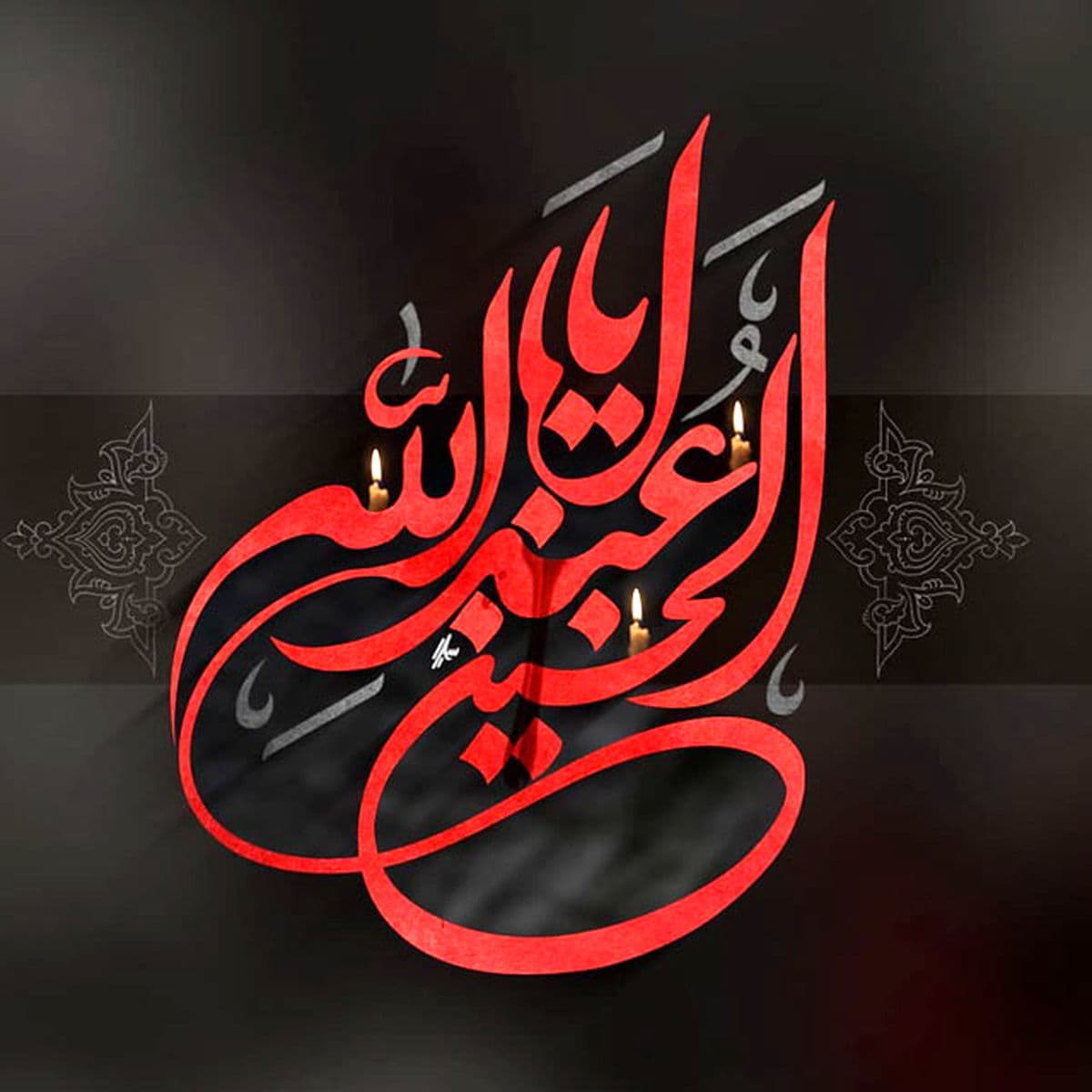 تسلیت محرم
