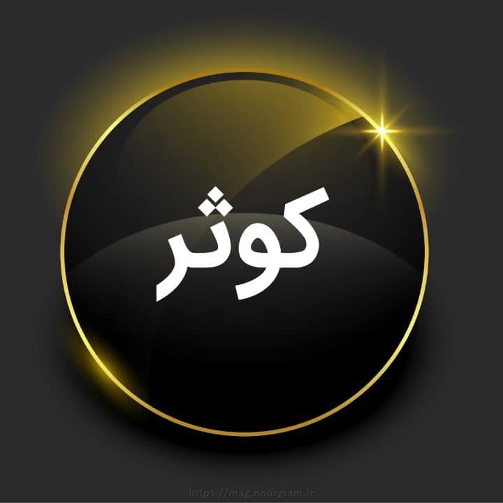 آغاز  کلاس های مرور تابستانه